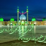 Mahdi_Ey_Kashti-e-Eshqin